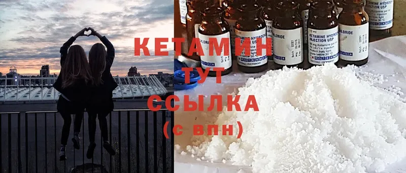 Кетамин ketamine  OMG ссылки  Черкесск  где найти  